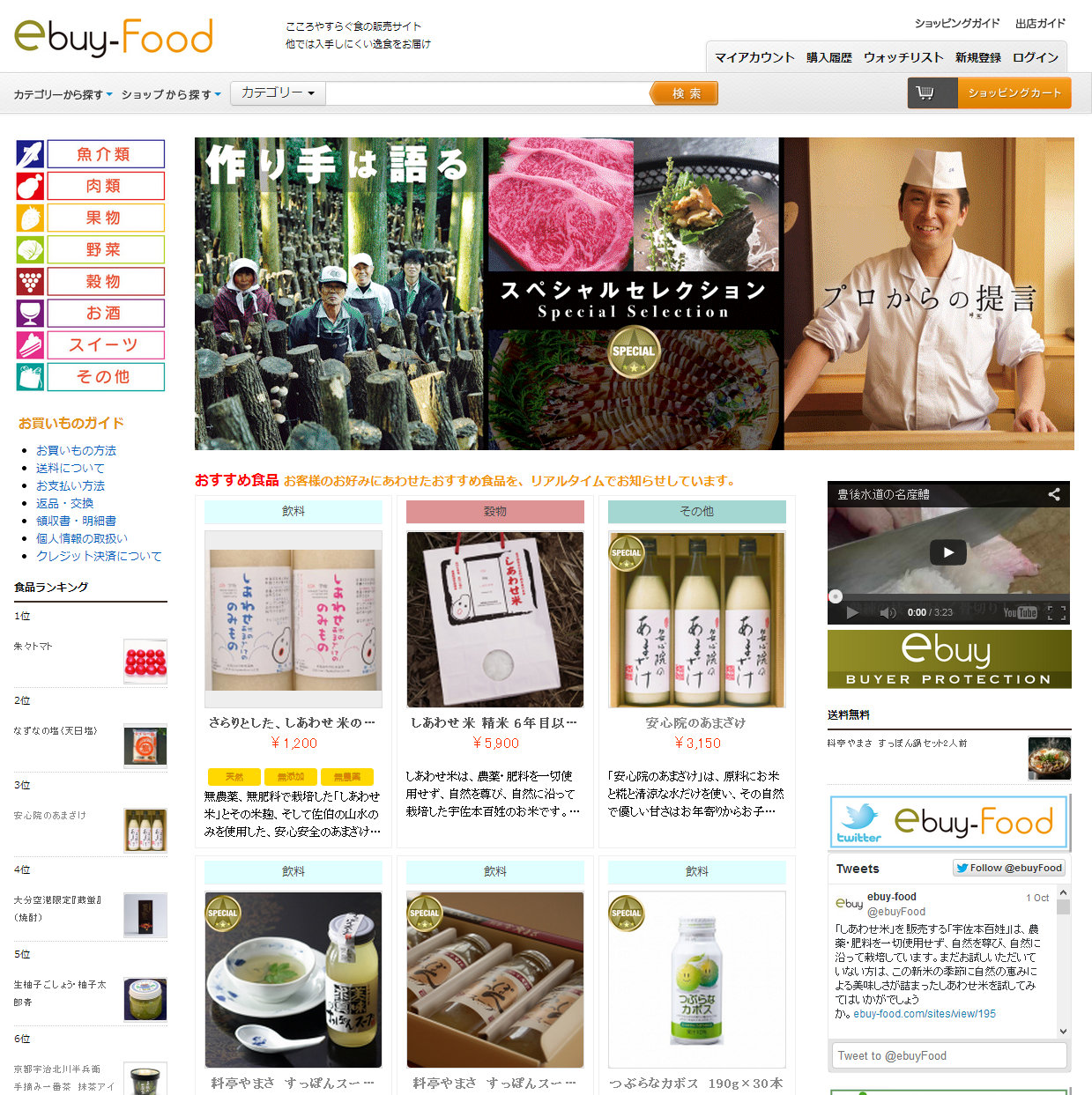 PHP Web system[ebuy-food.com]