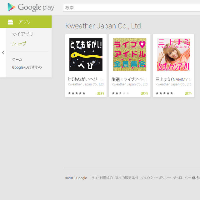 Kweather Japan Android APP
