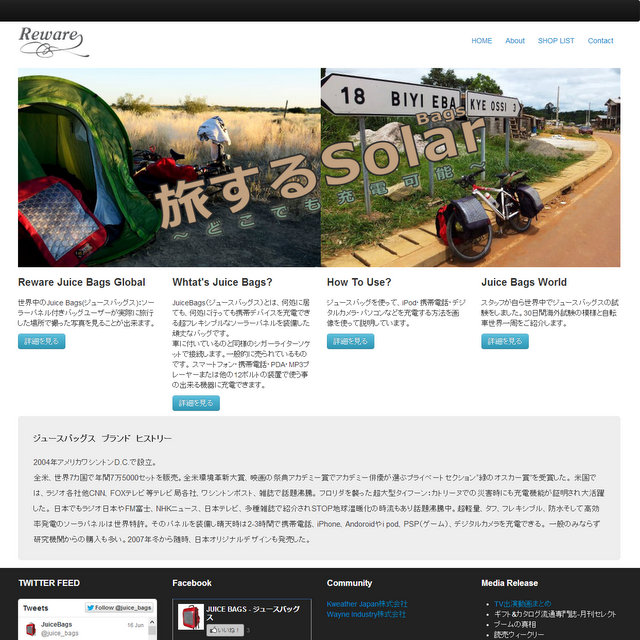 Rewarestore.jp オフィシャルサイト - JuiceBags（ジュースバッグス）日本総代理店
